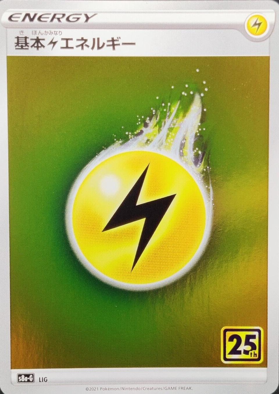 Japanese 25th Anniversary Golden Box Lightning Energy Pokémon card